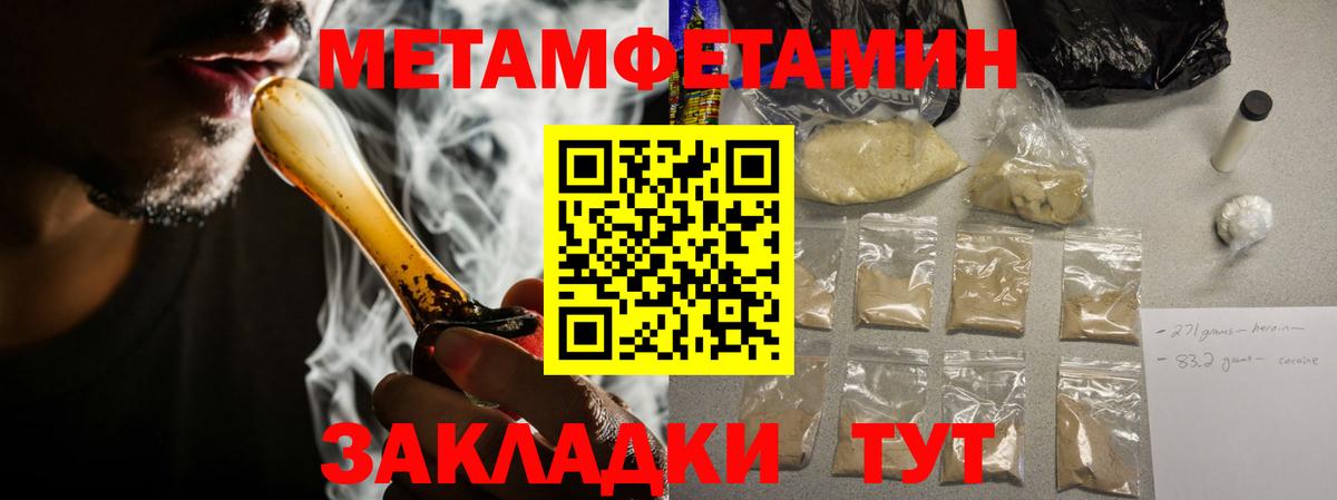 АМФЕТАМИН 98% Брянск
