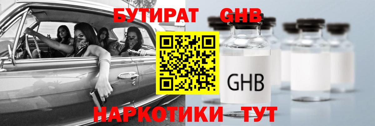 Брянск  Бутират буратино  Бутират  Вход с VPN 