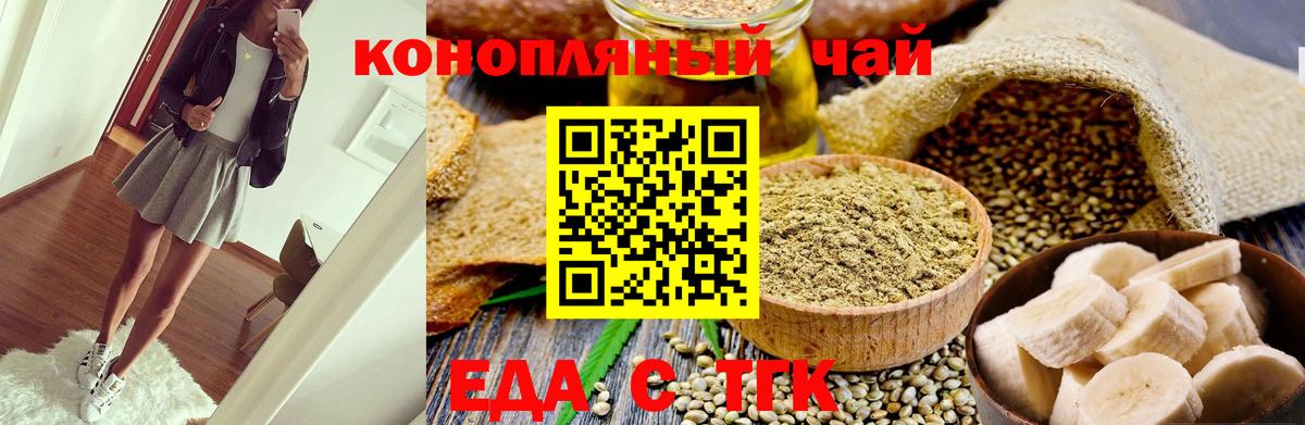 Брянск  Cannafood конопля  Вход с VPN 