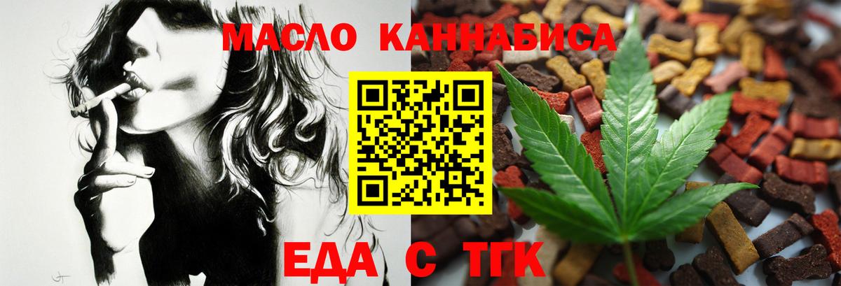 Canna-Cookies конопля  Брянск 