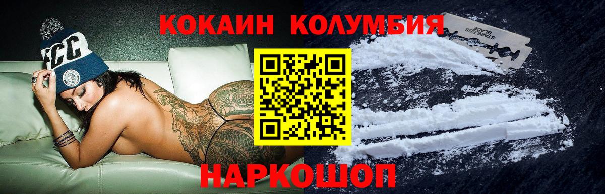 Cocaine Эквадор Брянск