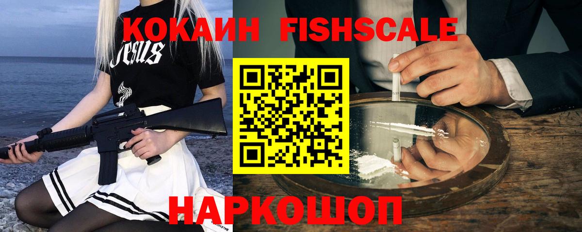 Кокаин 99% Брянск