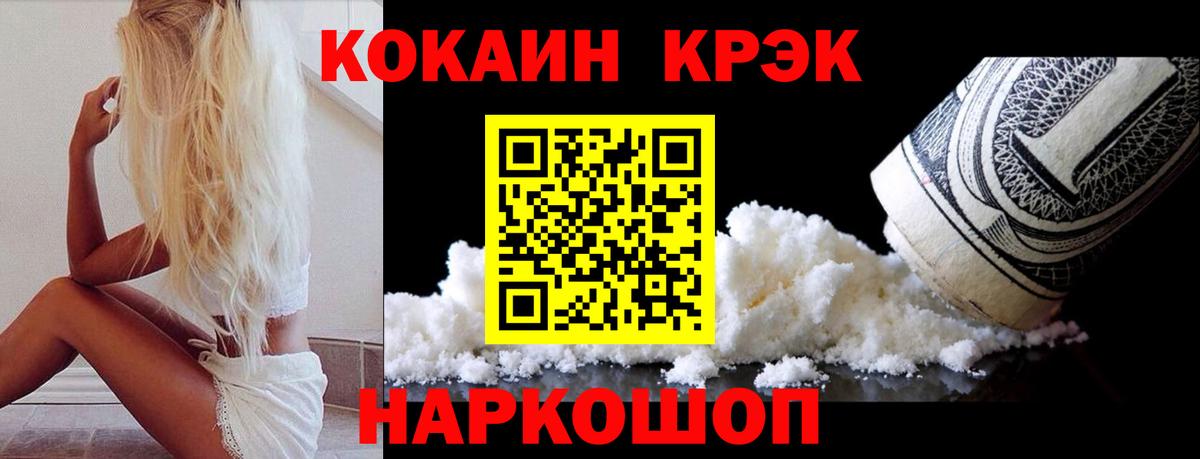 Брянск  COCAIN  Вход с VPN  Cocaine 97% 