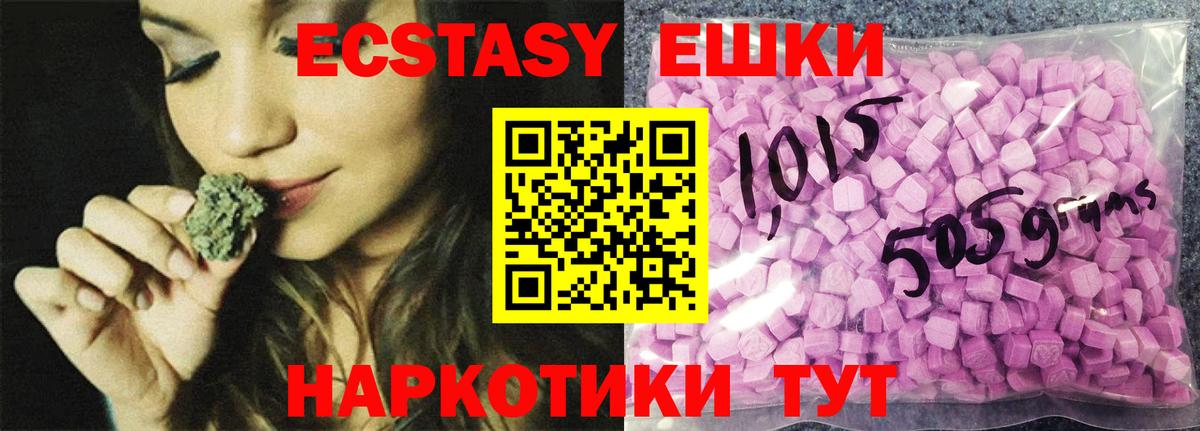 Брянск  ЭКСТАЗИ XTC  Ecstasy  Вход с VPN 