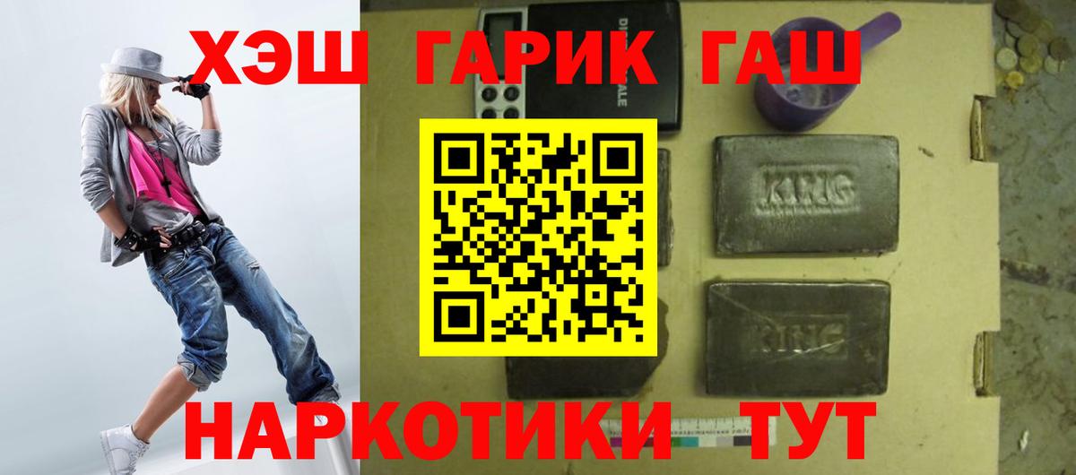 ГАШ индика сатива Брянск