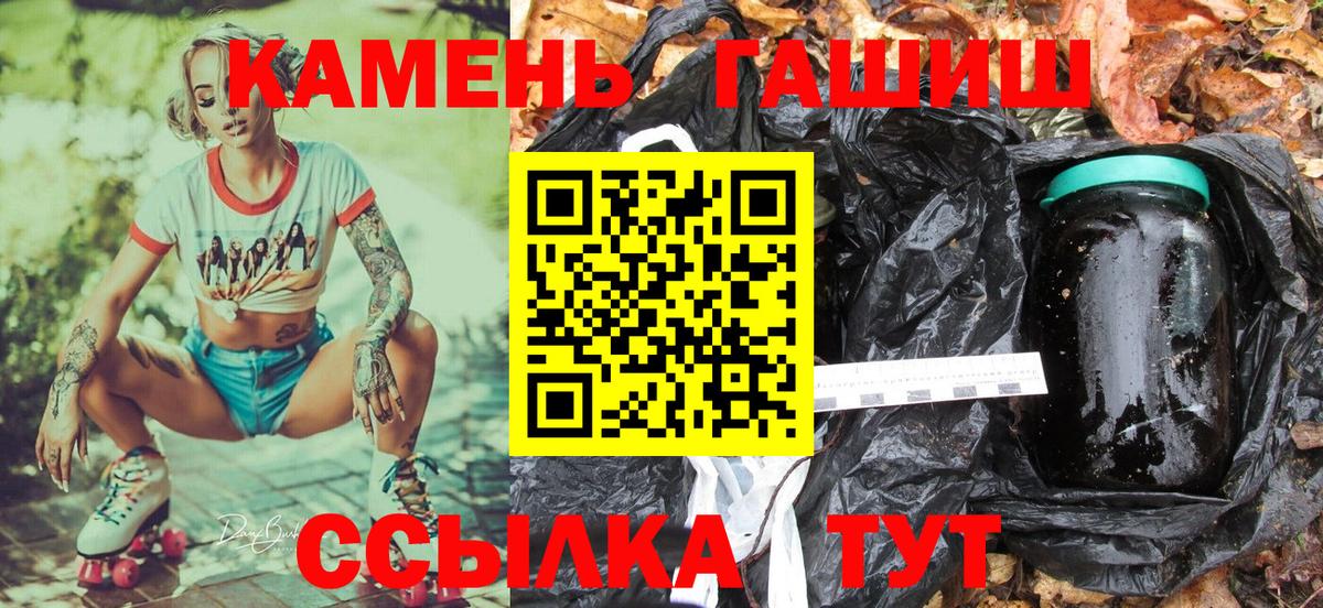 ГАШ ice o lator Брянск