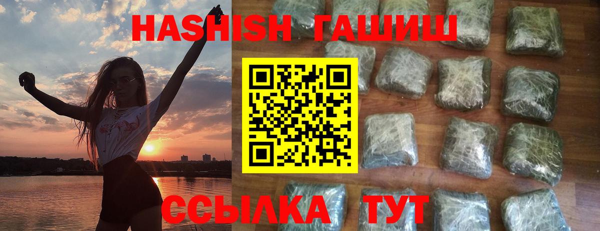 ГАШИШ гарик  Брянск  ГАШ  Гашиш хэш 