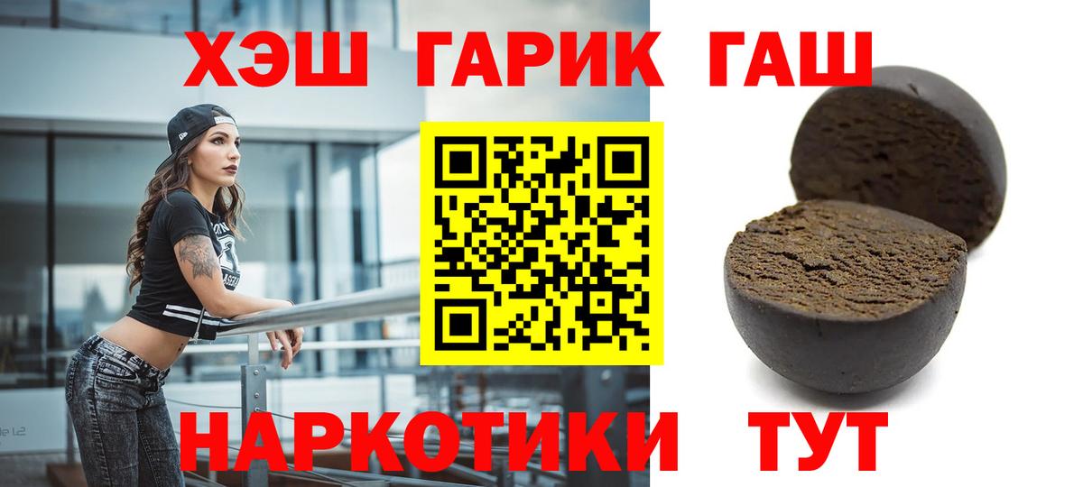 Брянск  Гашиш убойный  Гашиш Изолятор  Вход с VPN 