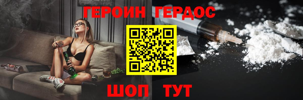 ГЕРОИН VHQ  Героин  Брянск 