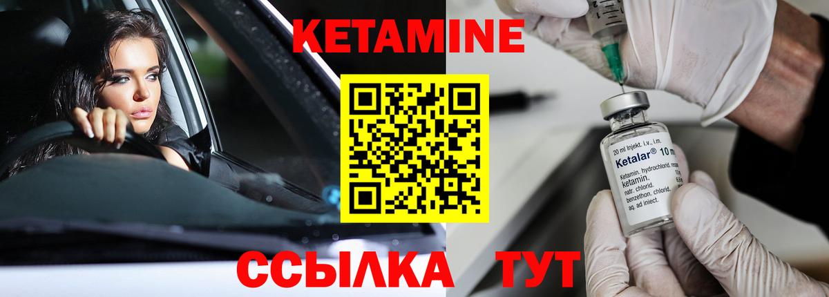 Кетамин ketamine  Вход с VPN  КЕТАМИН ketamine  Брянск 