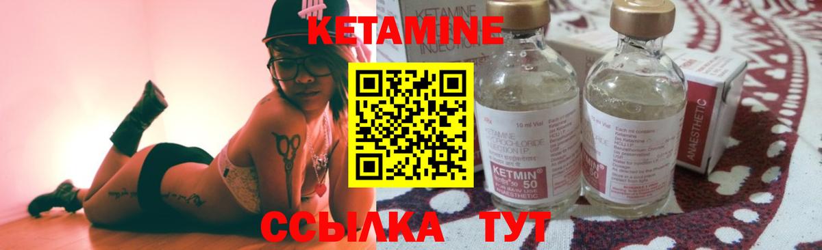 Кетамин VHQ  hydra ONION  Брянск  КЕТАМИН ketamine 