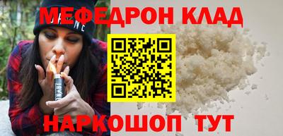 мефедрон Аргун