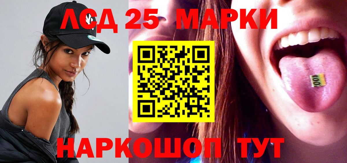 Лсд 25 экстази кислота  Вход с VPN  Брянск 