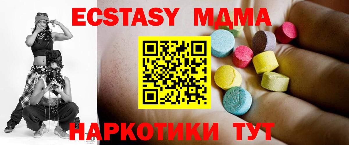 Брянск  МДМА кристаллы  Вход с VPN  МДМА  МДМА Molly 