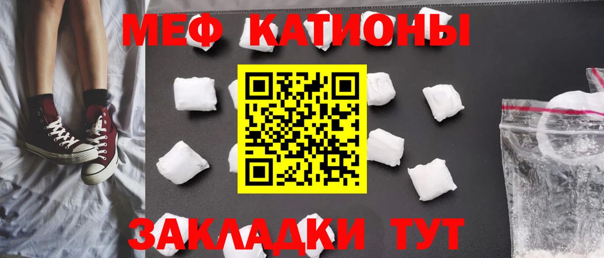 Меф  Мефедрон 4 MMC  Брянск  МЕФ mephedrone 