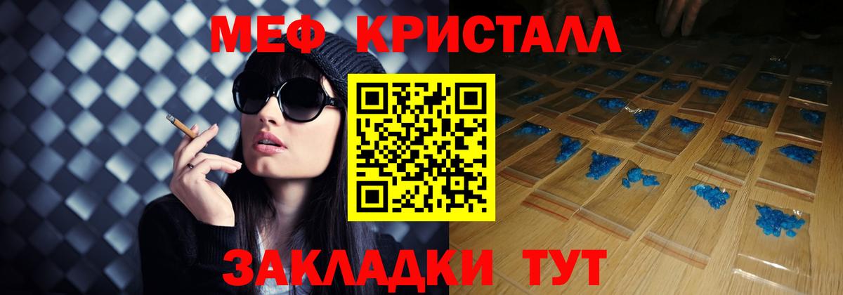 Брянск  Меф  Меф 4 MMC  Вход с VPN  Меф mephedrone 