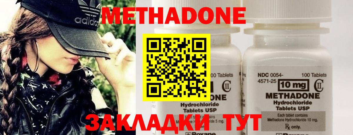 МЕТАДОН мёд  Метадон methadone  кракен вход  Брянск  Вход с VPN 