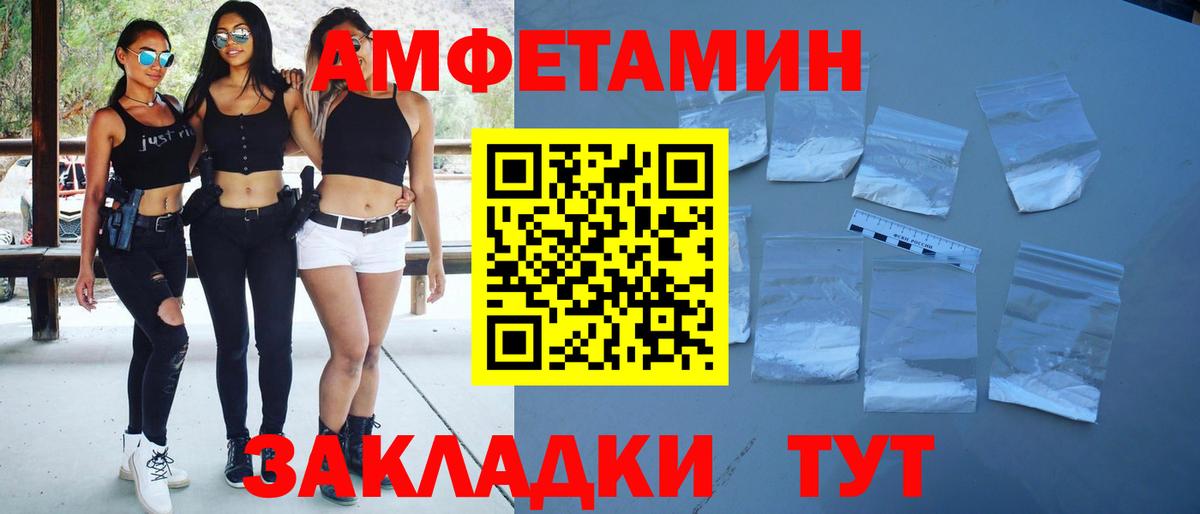Первитин Methamphetamine Брянск