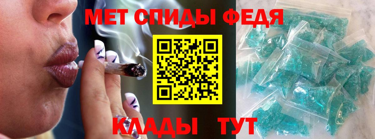 МЕТАМФЕТАМИН витя Брянск