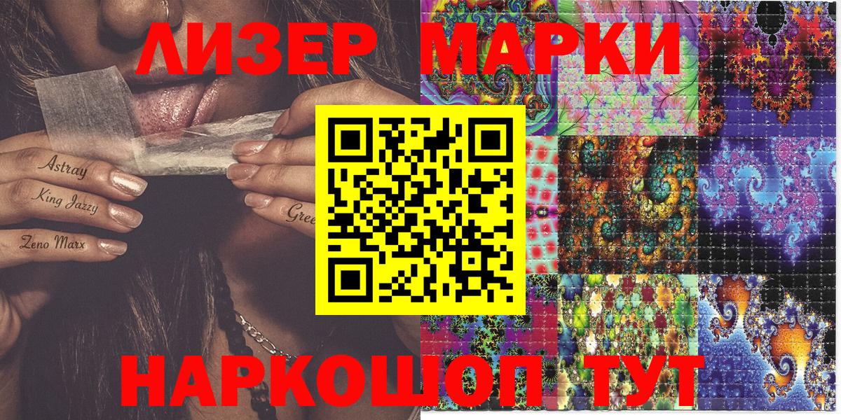 Брянск  Марки 25I-NBOMe 1500мкг  Марки N-bome  Марки 25I-NBOMe 1500мкг  Вход с VPN 