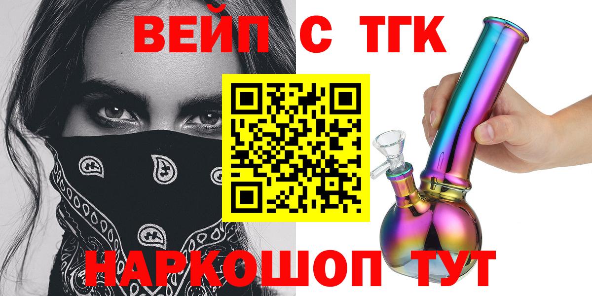 Брянск  Дистиллят ТГК вейп  Вход с VPN 